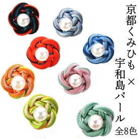 ラペルピン メンズ 結婚式 ラペルピン メンズ 結婚式　全8色 宇和島 アコヤ真珠 くみひも 組紐 ピンブローチ ラペルピン スーツアクセサリー専門店 誕生日 プレゼント プチギフト おしゃれ カフスマニア