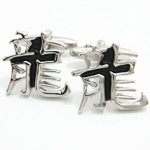 �h���S���ɂ܂����֗��̎��J�t�X �J�t�X�{�^�� �J�t�����N�X cufflinks cuffs �����Y �j�� ������ ���j�[�N �������� �ʔ� �ʔ��� �X�[�c�A�N�Z�T���[���X ���̓� �M�t�g�ɂ� �u���C�_�� 