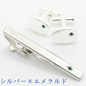 ネクタイピン カフス セット 全7色 艶やかオーバルと一粒ストーン カフスセット ネクタイピン カフス カフスボタン セット ネクタイピン タイピン オシャレ ユニーク おもしろ 面白 面白い