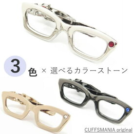 タイピン ネクタイピン ユニーク おもしろ 面白 面白い 面白 ストーンもキラリ眼鏡のネクタイピン 誕生日 贈り物 お祝い パーティー 結婚式 披露宴 オシャレ おしゃれ パーティー おしゃれ カフスマニア