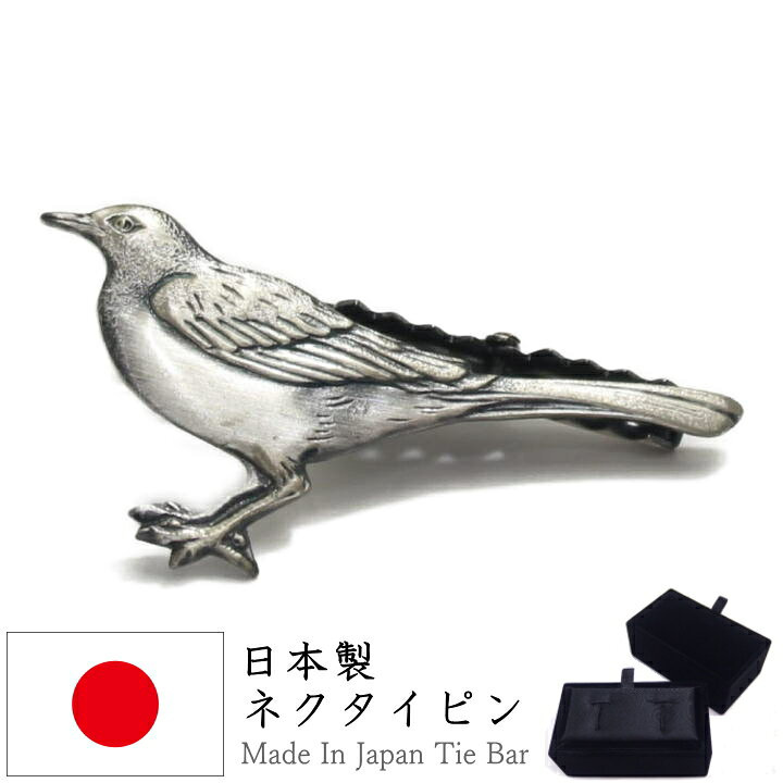 楽天市場】セキレイ せきれい 鳥 トリ 面白 おもしろ オモシロ 