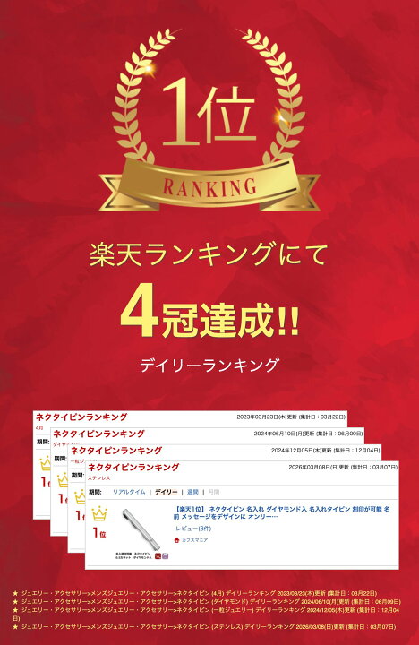楽天市場】ダイヤモンド入 名入れタイピン 刻印が可能 名前 メッセージ 
