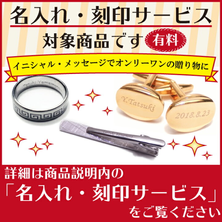 楽天市場】ダイヤモンド入 名入れタイピン 刻印が可能 名前 メッセージ 
