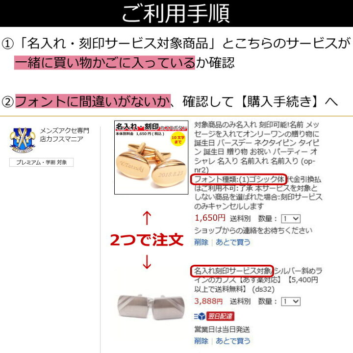 楽天市場 対象商品のみ名入れ 刻印可能 名前 メッセージを入れてオンリーワンの贈り物に 誕生日 バースデー カフスボタン カフス 誕生日 贈り物 お祝い パーティー オシャレ 名入り 名前入れ 名前入り スーツアクセサリー専門店 誕生日 プレゼント プチギフト おしゃれ