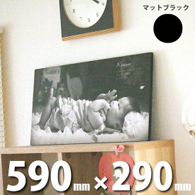 お好きな写真で作る 天然木ウッドパネルL マットブラック【590mm×290mm / 壁掛けタイプ】木製 インテリア フォトパネル オーダーメイド 成人 七五三記念 写真立て フォトブロック おしゃれ シンプル お祝い ギフト 結婚 出産 手作り プレゼント 父の日 母の日 敬老の日