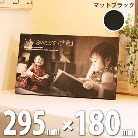 お好きな写真で作る 天然木ウッドパネル Mサイズ マットブラック【295mm×180mm / スタンドタイプ】木製 インテリア フォトパネル オーダーメイド フォトスタンド 成人 七五三記念 写真 フォトブロック おしゃれ シンプル お祝い ギフト 結婚 出産 手作り