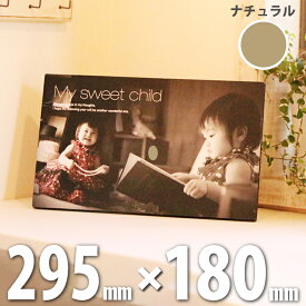 お好きな写真で作る 天然木 ウッドパネル Mサイズ ナチュラル【295mm×180mm / スタンドタイプ】木製 インテリア 写真 フォトパネル オーダーメイド フォトスタンド 成人 七五三記念 写真立て フォトブロック おしゃれ シンプル お祝い ギフト 結婚 出産 手作り プレゼント