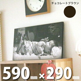 お好きな写真で作る 天然木ウッドパネルL チョコレートブラウン【590mm×290mm / 壁掛けタイプ】木製 インテリア フォトパネル オーダーメイド 成人 七五三記念 写真立て フォトブロック おしゃれ シンプル お祝い ギフト 結婚 父の日 母の日 敬老の日