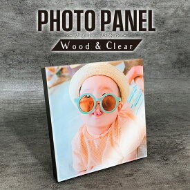 お好きな写真で作る アクリルフォトパネル ≪Wood & Clear≫ アクリル フォトパネル ウッドパネル ウッドブロック 木製 オリジナル 名入れ ギフト プレゼント インテリア 写真立て フォトパネル 記念品