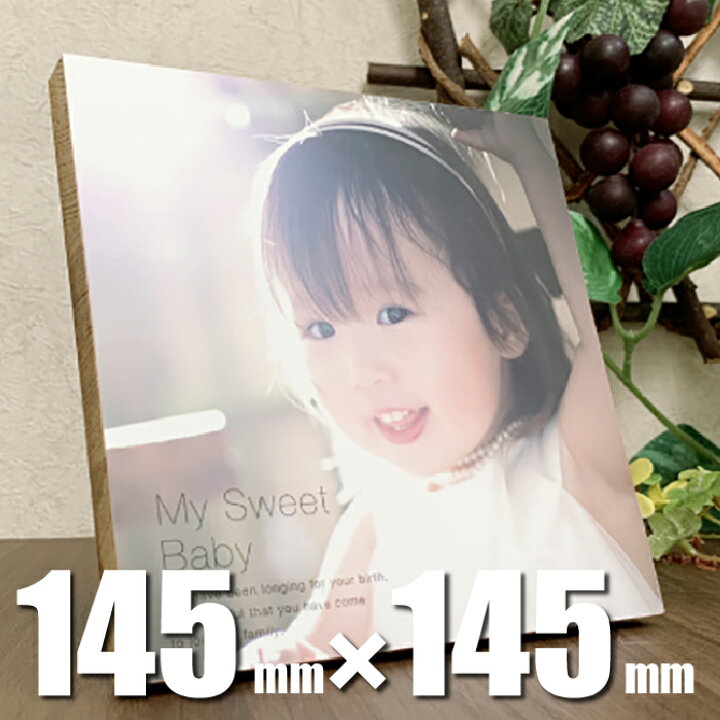 楽天市場】天然木ウッドパネル Sサイズ【145mm×145mm / スタンド】木製 
