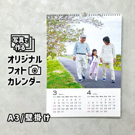 2026年度版 オリジナル 写真入りカレンダー【 A3 壁掛け 6枚つづり 】 カレンダー 高画質 印刷仕上げ リング式 シンプル ギフト プレゼント オーダーメイド 子供 ペット 家族 記念日 記念写真 年末 年始 新年 父の日 母の日 写真プリント