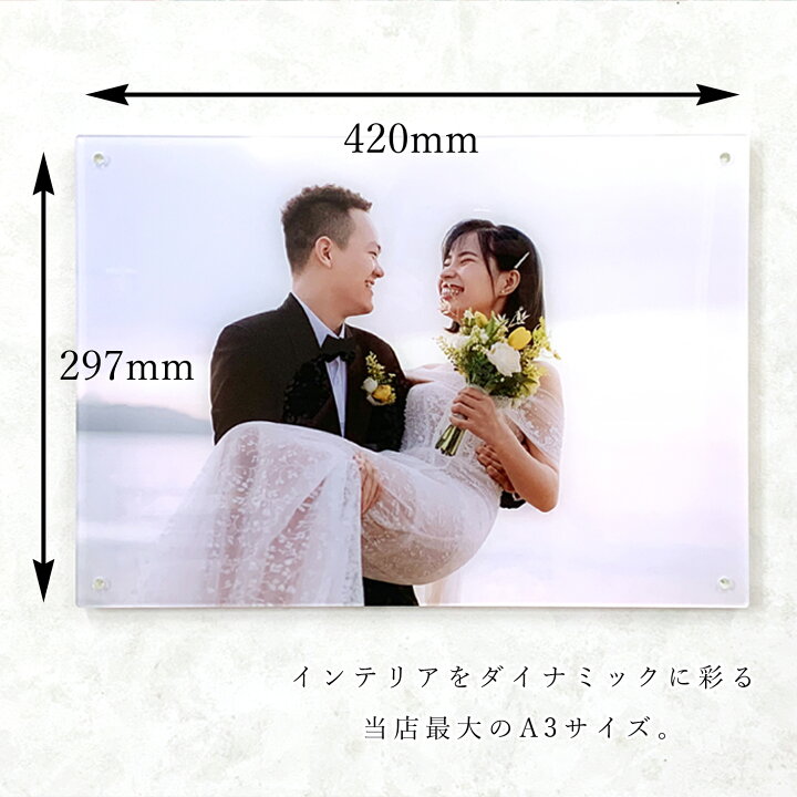 楽天市場】アクリルフォトパネル A3サイズ【 厚さ3mm 壁面用 】 写真 