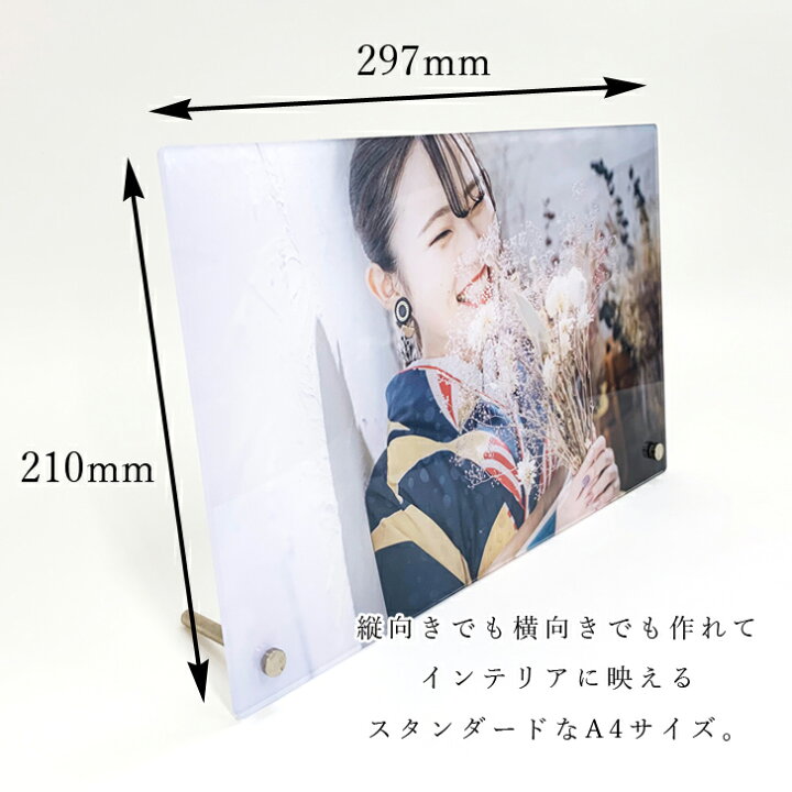 楽天市場】アクリルフォトパネル A4サイズ 【 全面写真タイプ 厚さ3mm  