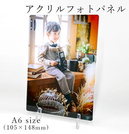 お好きな写真で作る アクリルフォトパネル A6サイズ【厚さ3mm スタンド type】プレゼント ギフト アクリルフレーム オリジナル 作成 フォトフレーム お祝い 敬老の日 七五三 ペット 風景写真 オーダーメイド 父の日 母の日