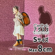 アクリルスタンド Sサイズ 【 名入れOK】アクスタ オリジナル オーダーメイド 作成 写真 自作 プレゼント…