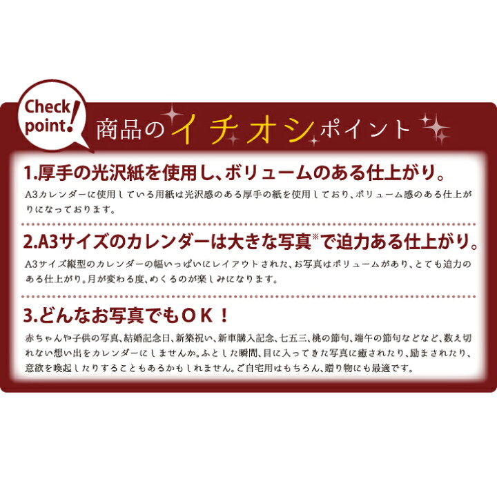 楽天市場 オリジナル フォトカレンダー壁掛けリング A3縦 フレーム無しタイプ タイプa 印刷 仕上げ 記念写真 子供 ペット写真 プレゼント 選べる始まり月 壁掛けカレンダー かわいい トナー印刷 選べる おしゃれ A3 写真プリント おうちの写真 1年カレンダー 12か