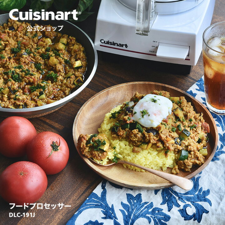 楽天市場】【アウトレット 箱破損品】【Cuisinart公式ショップ  