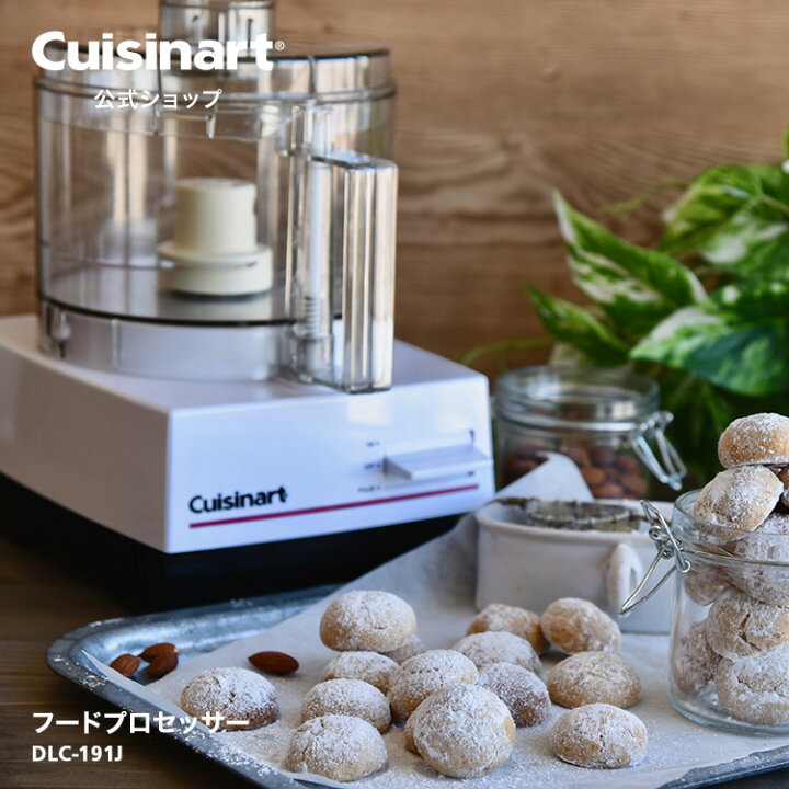 楽天市場】【アウトレット 箱破損品】【Cuisinart公式ショップ  