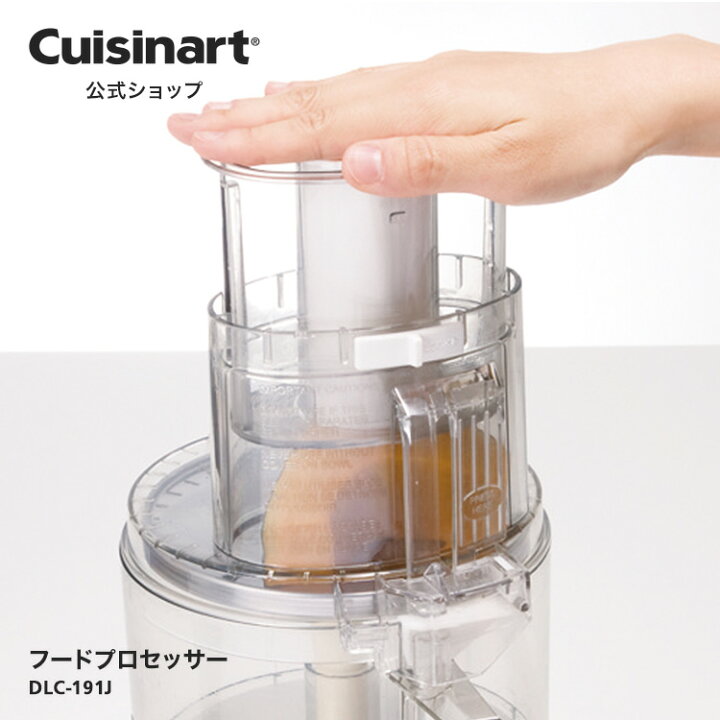 楽天市場】【アウトレット 箱破損品】【Cuisinart公式ショップ  