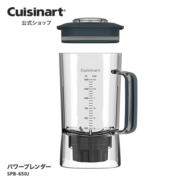 楽天市場】【アウトレット 箱破損品】【Cuisinart公式ショップ 