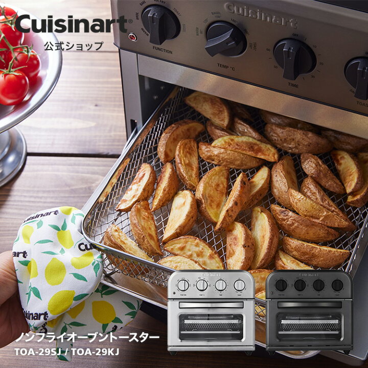 楽天市場】【Cuisinart公式ショップ】クイジナート ノンフライオーブン 