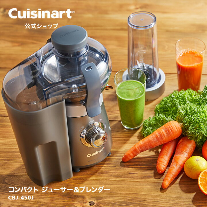 楽天市場】【Cuisinart公式ショップ】クイジナート コンパクト 
