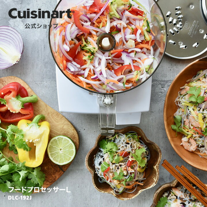 楽天市場】【Cuisinart公式ショップ】クイジナート フードプロセッサー 