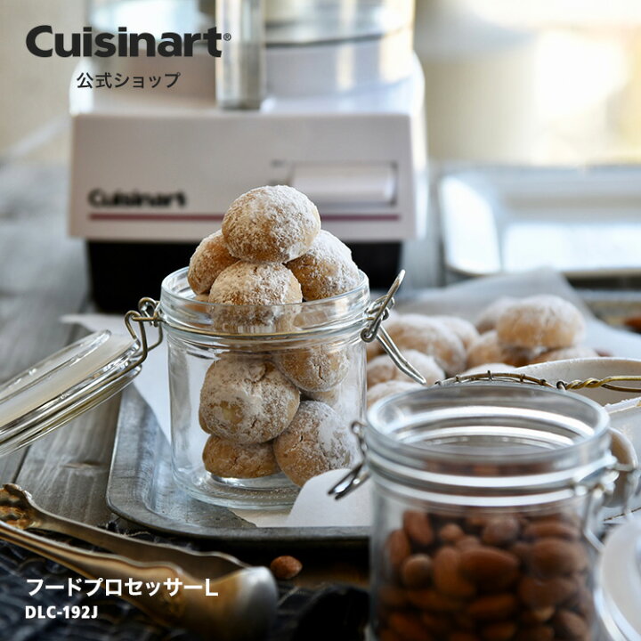 楽天市場】【Cuisinart公式ショップ】クイジナート フードプロセッサー  