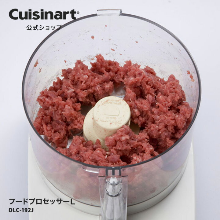 楽天市場】【Cuisinart公式ショップ】クイジナート フードプロセッサー 
