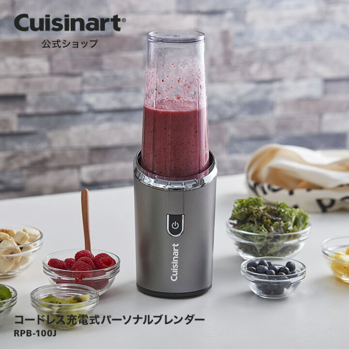 楽天市場】【Cuisinart公式ショップ】クイジナートコードレス 充電式 