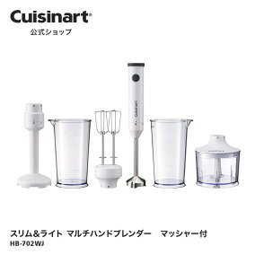 楽天市場】【アウトレット 箱破損品】 HB-702WJ クイジナート スリム 