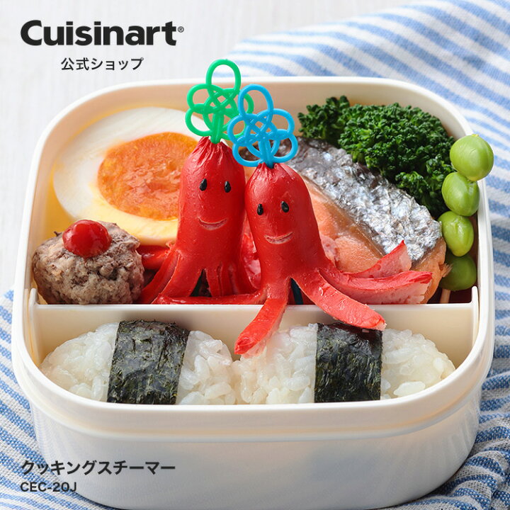 楽天市場】【Cuisinart公式ショップ】クッキングスチーマー CEC-20J 新 