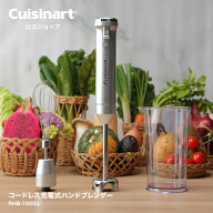 【Cuisinart公式ショップ】クイジナート ハンドブレンダー コードレス充電式ハンドブレンダー RHB-1020J …