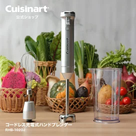 楽天市場】【Cuisinart公式ショップ】クイジナート フードプロセッサー 