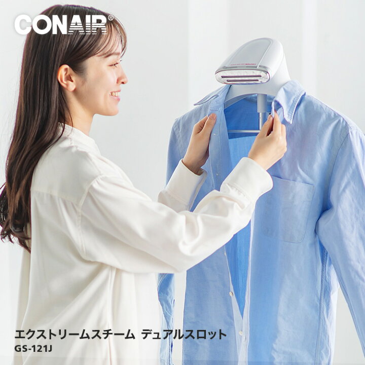 楽天市場】コンエアー エクストリームスチームデュアルスロット GS 