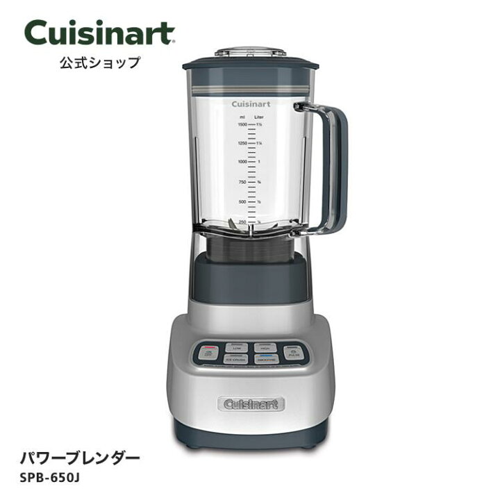 楽天市場】【アウトレット 箱破損品】【Cuisinart公式ショップ 