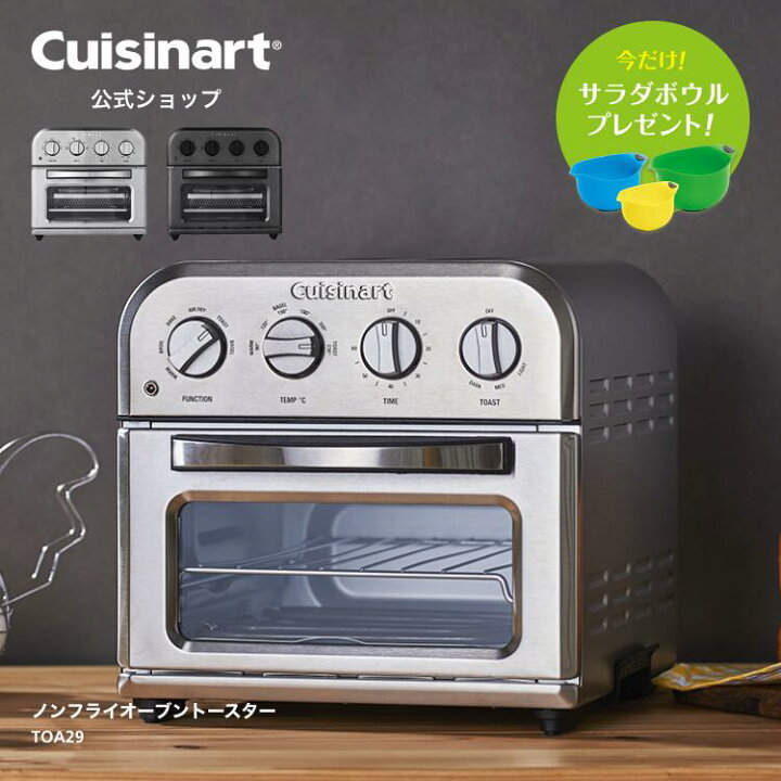 楽天市場】【Cuisinart公式ショップ】クイジナート ノンフライ 