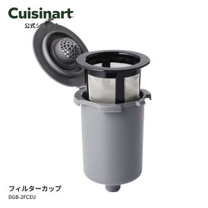 �yCuisinart�����V���b�v�z�t�B���^�[�J�b�v DGB-2FCEU DGB-2KJ ���i �I�v�V���� �A�^�b�`�����g