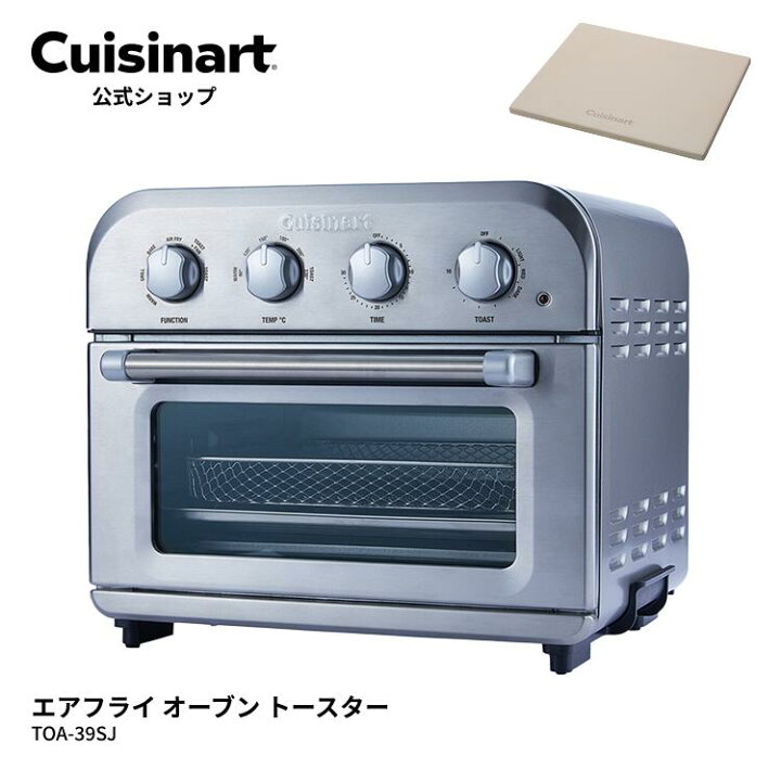 楽天市場】☆台数限定☆【Cuisinart公式ショップ】クイジナート エア 