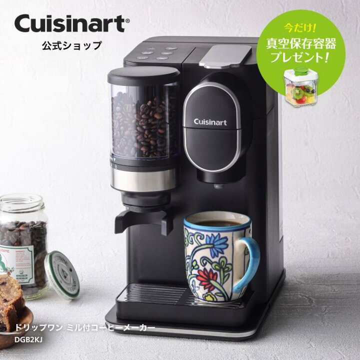 楽天市場】☆新商品☆【Cuisinart公式ショップ】クイジナート ドリップ 