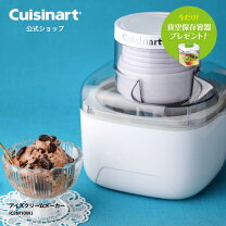 楽天市場】cuisinart クイジナートアイスクリームメーカー ice－30bcの通販