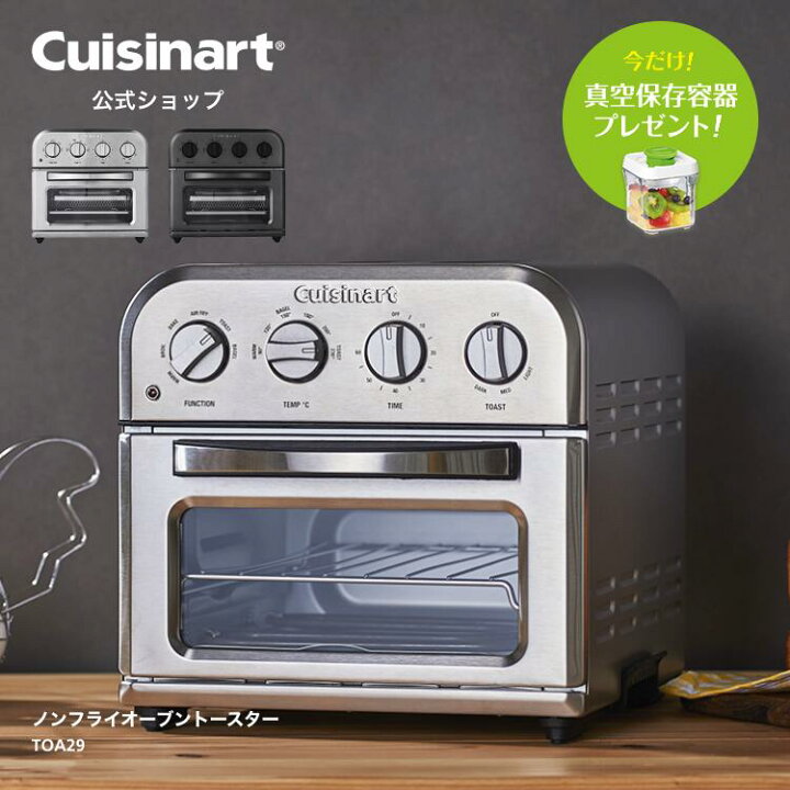 楽天市場】【アウトレット 箱破損品】【Cuisinart公式ショップ  