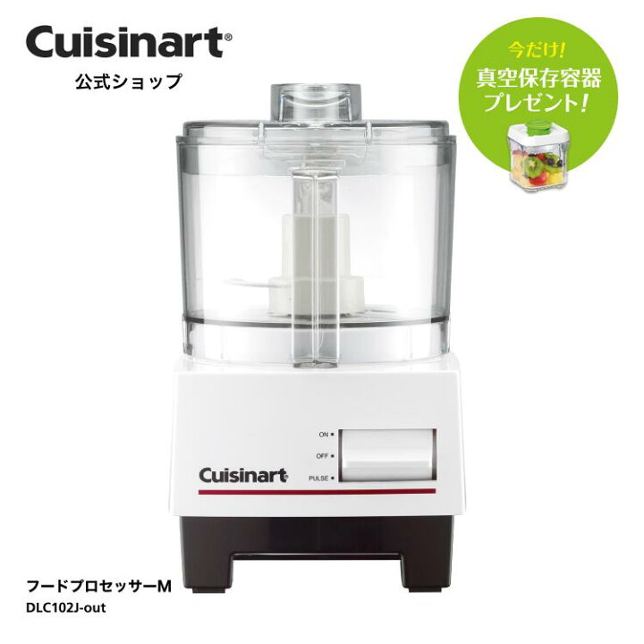 楽天市場】【アウトレット 箱破損品】【Cuisinart公式ショップ  