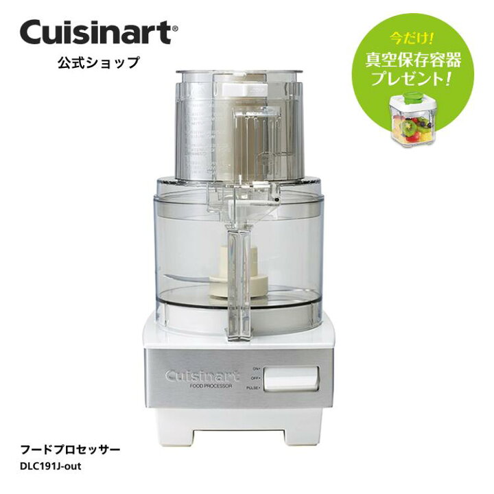 楽天市場】【アウトレット 箱破損品】【Cuisinart公式ショップ  