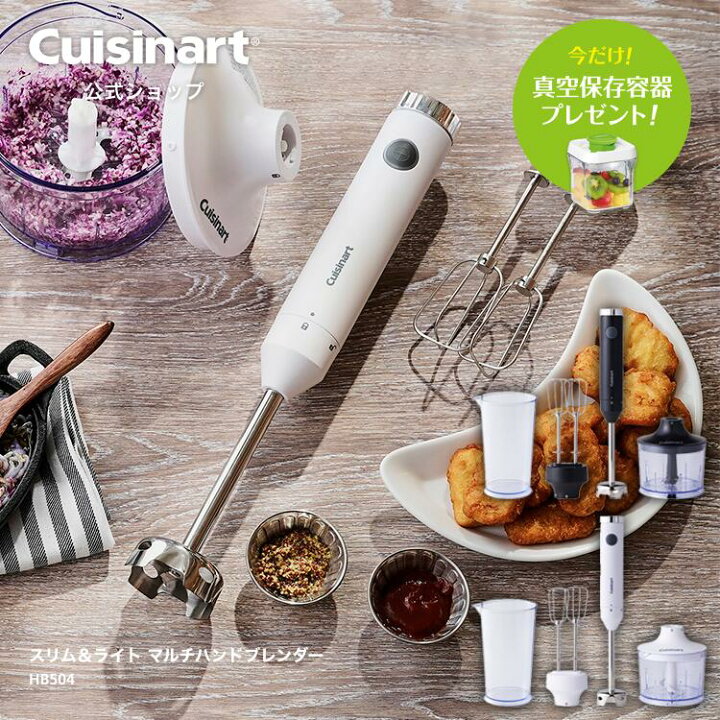 楽天市場】【Cuisinart公式ショップ】クイジナート スリム＆マルチ  
