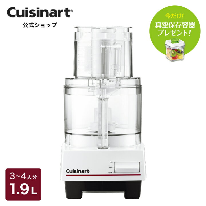 楽天市場】【Cuisinart公式ショップ】クイジナート フードプロセッサー  