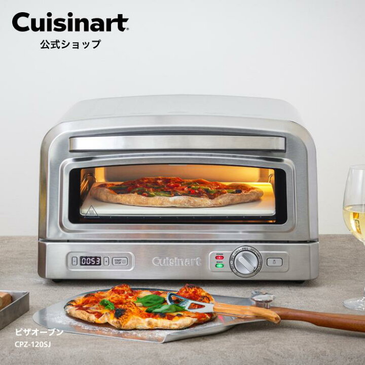 楽天市場】【Cuisinart公式ショップ】クイジナート ピザオーブン CPZ 
