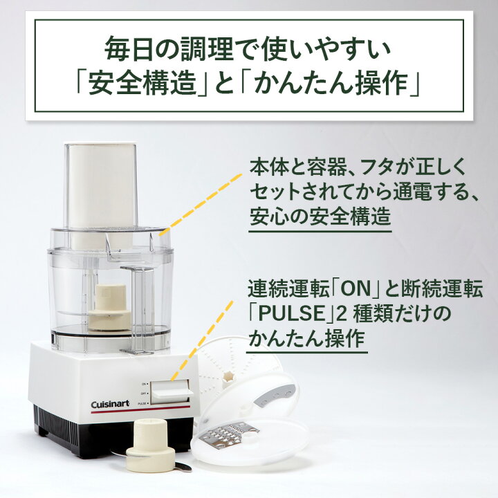 楽天市場】【Cuisinart公式ショップ】クイジナート フードプロセッサー 