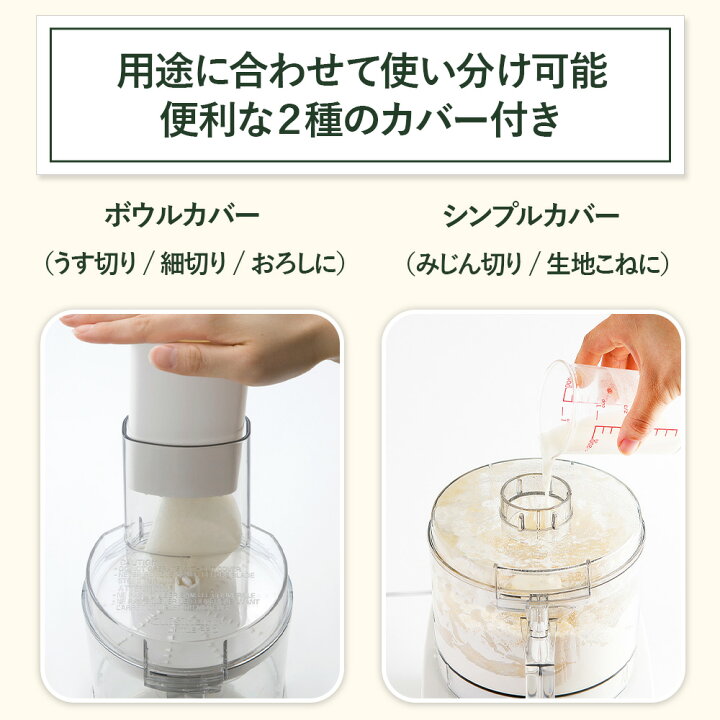 楽天市場】【Cuisinart公式ショップ】クイジナート フードプロセッサー 