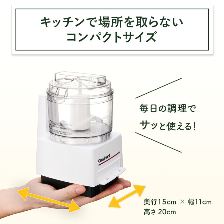 楽天市場】【Cuisinart公式ショップ】クイジナート フードプロセッサー 